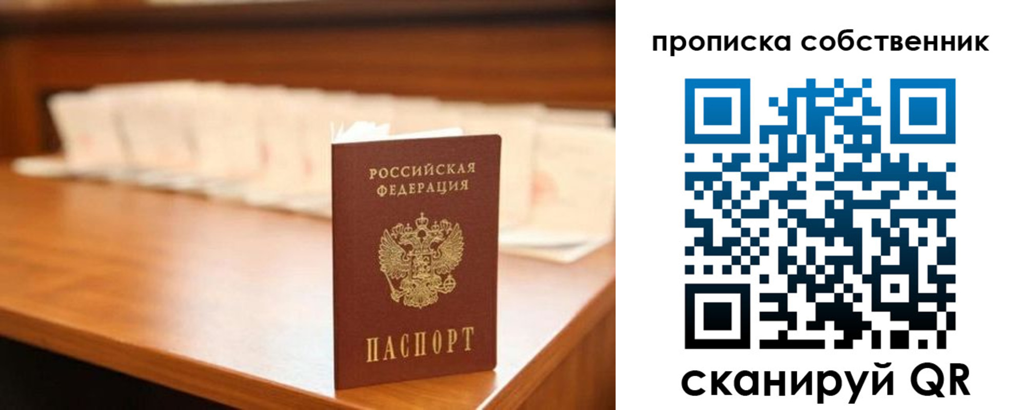 временная регистрация адрес в Аше