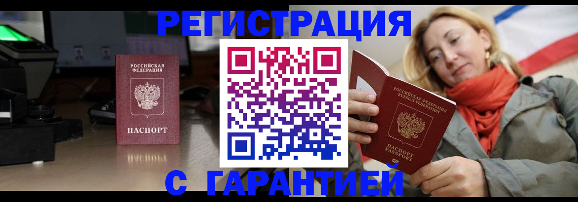 где прописаться в Аше